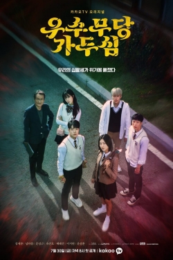 Watch The Great Shaman Ga Doo-shim (2021) Online FREE