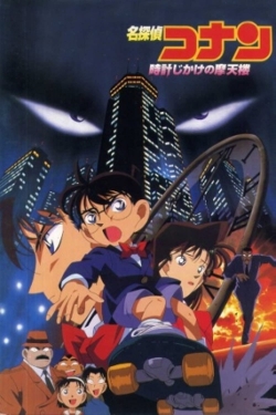 Watch Detective Conan: Skyscraper on a Timer (1997) Online FREE
