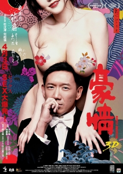 Watch Naked Ambition 3D (2014) Online FREE