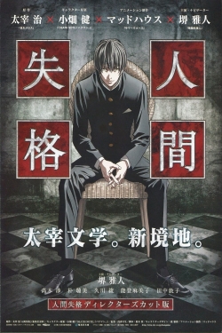 Watch Aoi Bungaku Series (2009) Online FREE