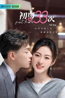 Watch First Kisses (2023) Online FREE