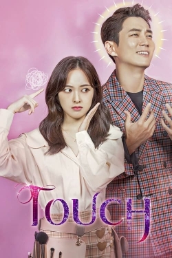 Watch Touch (2020) Online FREE
