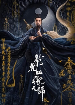 Watch Zhang Sanfeng 2: Tai Chi Master (2020) Online FREE
