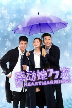 Watch 77 Heartwarmings (2021) Online FREE