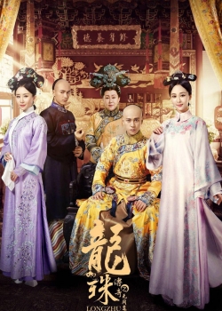 Watch The Legend of Dragon Pearl (2017) Online FREE