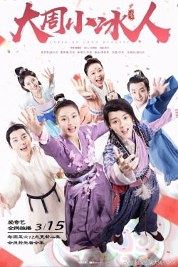 Watch Cupid of Chou Dynasty (2019) Online FREE