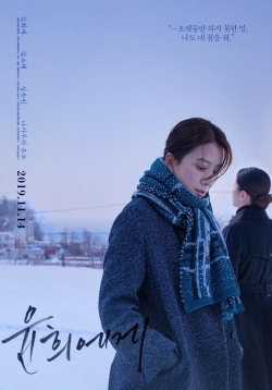 Watch Moonlit Winter (2019) Online FREE