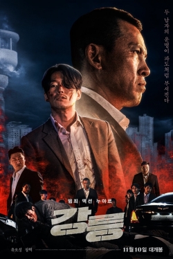 Watch Tomb of the River (2021) Online FREE