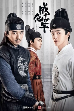 Watch The Sleuth of Ming Dynasty (2020) Online FREE