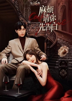 Watch Confess your love (2023) Online FREE
