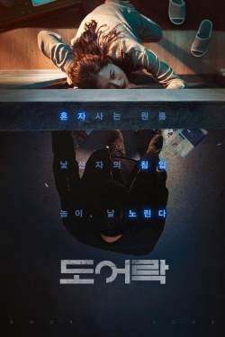 Watch Door Lock (2018) Online FREE