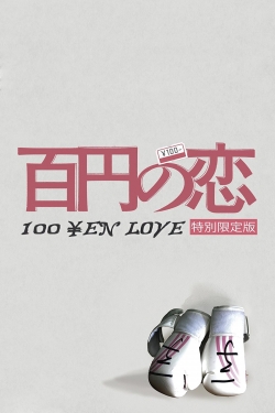 Watch 100 Yen Love (2014) Online FREE