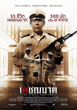 Watch The Last Executioner (2014) Online FREE