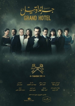 Watch Grand hotel (2016) Online FREE