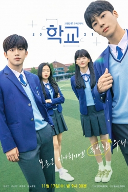 Watch School 2021 (2021) Online FREE