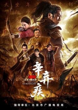 Watch Fighting For The Motherland 1162 (2020) Online FREE