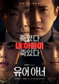 Watch Your Honor (2024) Online FREE