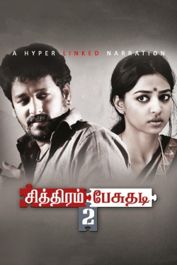 Watch Chithiram Pesuthadi 2 (2019) Online FREE