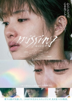 Watch Missing (2024) Online FREE