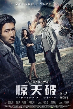 Watch Heartfall Arises (2016) Online FREE