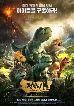 Watch Dino King 3D: Journey to Fire Mountain (2018) Online FREE