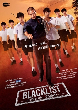 Watch Blacklist (2019) Online FREE