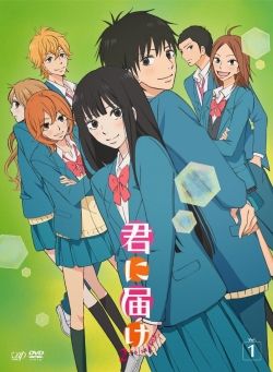 Watch Kimi ni Todoke: From Me to You (2009) Online FREE