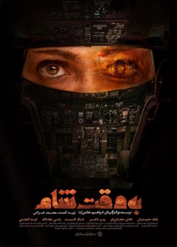 Watch Damascus Time (2018) Online FREE