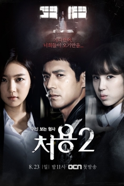Watch Ghost-Seeing Detective Cheo-Yong (2014) Online FREE