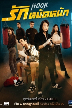 Watch Hook (2020) Online FREE