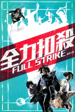 Watch Full Strike (2015) Online FREE