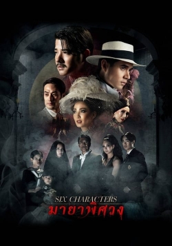Watch Six Characters (2022) Online FREE