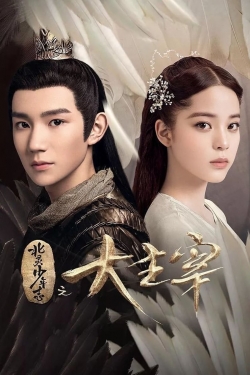 Watch The Great Ruler (2020) Online FREE