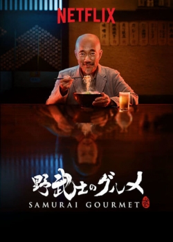 Watch Samurai Gourmet (2017) Online FREE