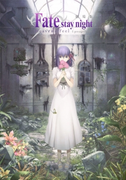 Watch Fate/stay night: Heaven's Feel I. presage flower (2017) Online FREE