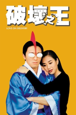 Watch Love on Delivery (1994) Online FREE