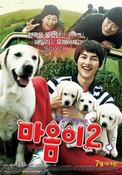 Watch Hearty Paws 2 (2010) Online FREE