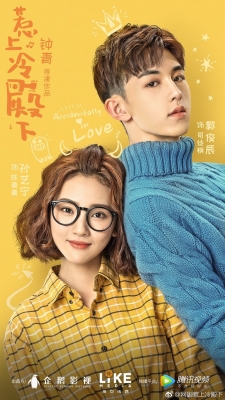 Watch Accidentally In Love (2018) Online FREE