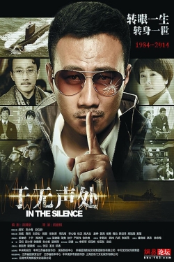 Watch In the Silence (2015) Online FREE