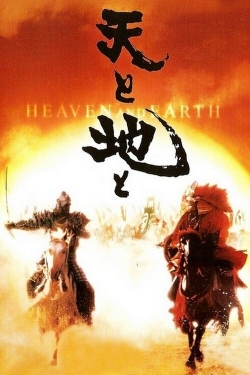 Watch Heaven and Earth (1990) Online FREE