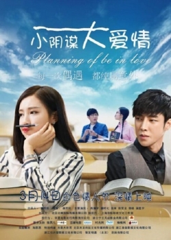 Watch Planning of Be in Love (2017) Online FREE