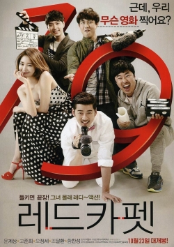 Watch Red Carpet (2014) Online FREE