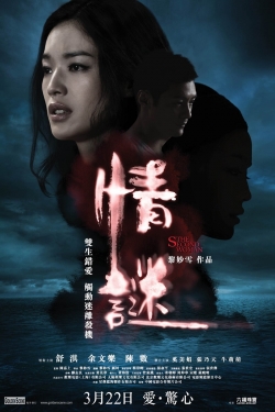 Watch The Second Woman (2012) Online FREE