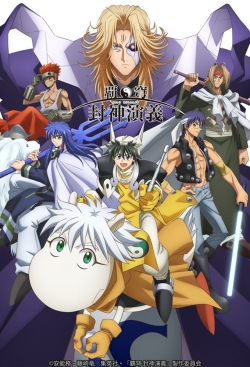 Watch HAKYU HOSHIN ENGI (2018) Online FREE