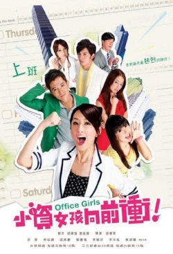 Watch Office Girls (2011) Online FREE