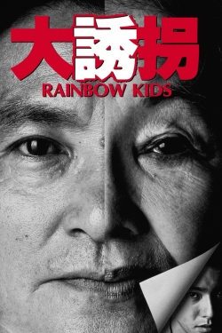 Watch Rainbow Kids (1991) Online FREE