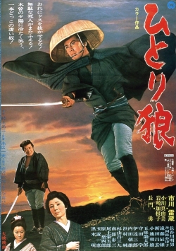 Watch Lone Wolf Isazo (1968) Online FREE