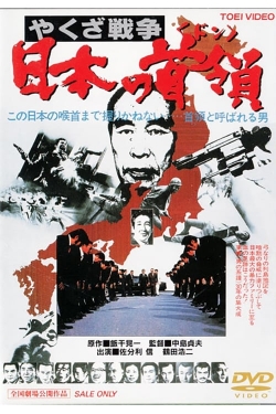 Watch Japan's Don (1977) Online FREE