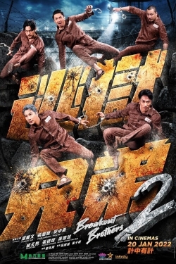 Watch Breakout Brothers 2 (2022) Online FREE