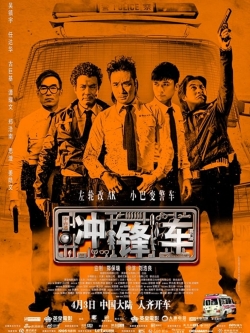 Watch Two Thumbs Up (2015) Online FREE